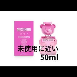 モスキーノ(MOSCHINO)のモスキーノ・トイ2 バブルガム オーデトワレ(香水(女性用))