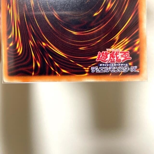 トレーディングカード遊戯王　【美品】真紅眼の黒竜　レッドアイズ・ブラックドラゴン　20th