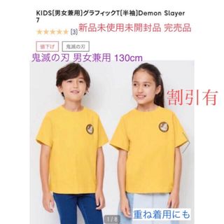 ジーユー(GU)の【新品 完売 100円割引有】 GU KIDS 男女◎ 半袖T 鬼滅の刃 130(Tシャツ/カットソー)