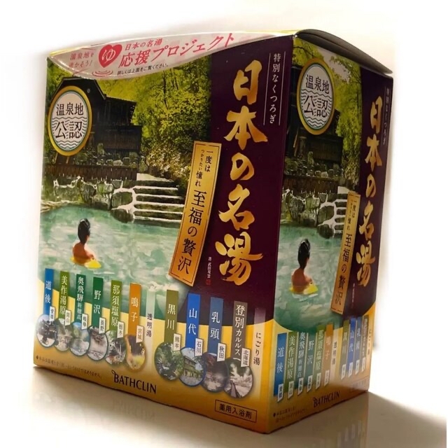 【温泉地公認】日本の名湯　至福の贅沢　14包入 コスメ/美容のボディケア(入浴剤/バスソルト)の商品写真