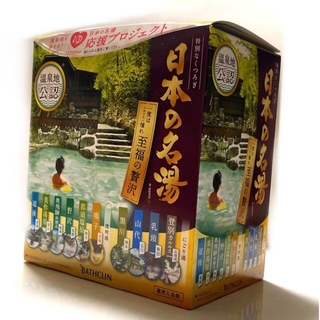 【温泉地公認】日本の名湯　至福の贅沢　14包入(入浴剤/バスソルト)
