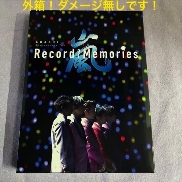 翔湖専用です！嵐 FC限定Record of Memriesブルーレイ4枚組です 5