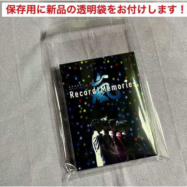 翔湖専用です！嵐 FC限定Record of Memriesブルーレイ4枚組です 9