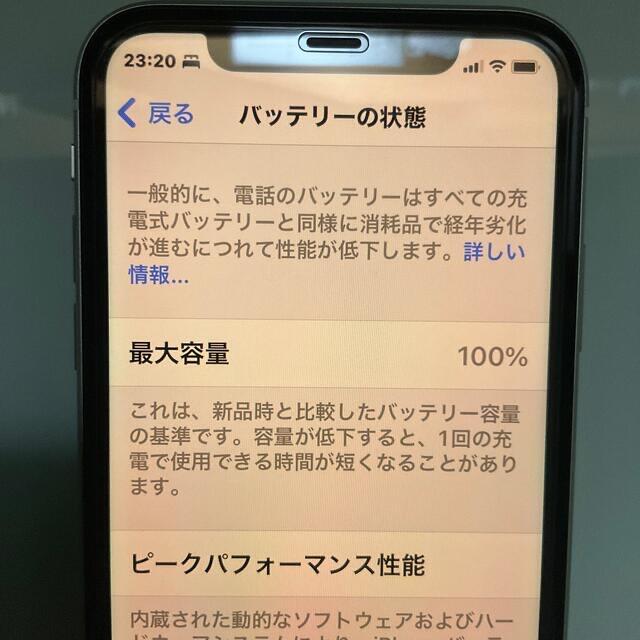 Apple(アップル)のApple iPhone11 256GB ホワイトSIMフリー バッテリ100% スマホ/家電/カメラのスマートフォン/携帯電話(スマートフォン本体)の商品写真