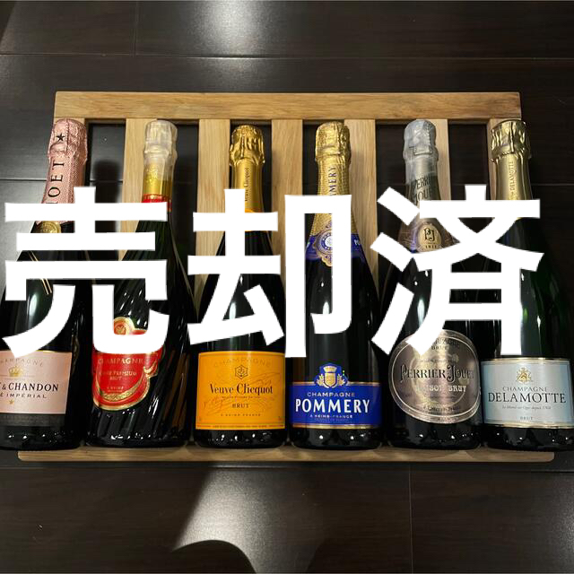 即納-96時間限定 【おまとめ売り】シャンパーニュ大手メゾン 6本