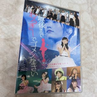 エヌエムビーフォーティーエイト(NMB48)のNMB48 渡辺美優紀卒業コンサート DVD(ミュージック)