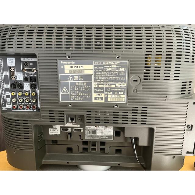 Panasonic - パナソニック 20V型 20インチ 液晶テレビ ビエラ TH Panasonic - パナソニック 20V型 20インチ 液晶テレビ ビエラ TH