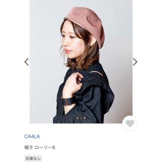 カシラ(CA4LA)の✨お値下げ中✨CA4LA ベレー帽(ハンチング/ベレー帽)