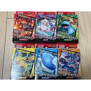 ポケモン(ポケモン)の【新品未開封】Vスタートデッキ 6種セット(Box/デッキ/パック)