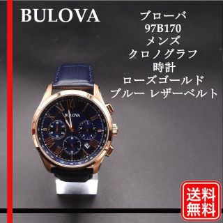 ブローバ 時計(メンズ)の通販 200点以上 | Bulovaのメンズを買うならラクマ