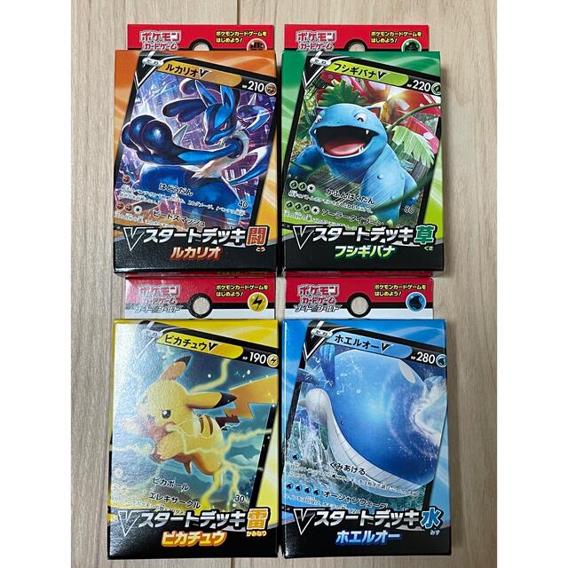 ポケモン(ポケモン)の【新品未開封】Vスタートデッキ 4種セット エンタメ/ホビーのトレーディングカード(Box/デッキ/パック)の商品写真