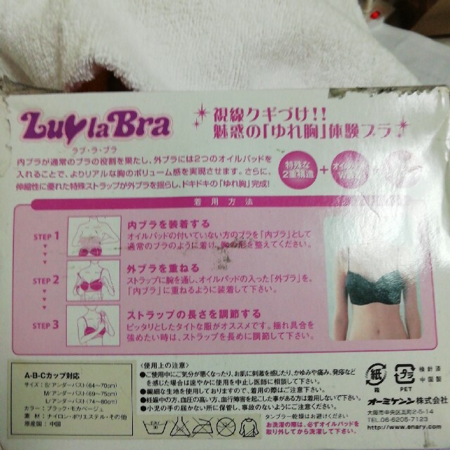 Luyia Bra レディースの下着/アンダーウェア(ブラ)の商品写真