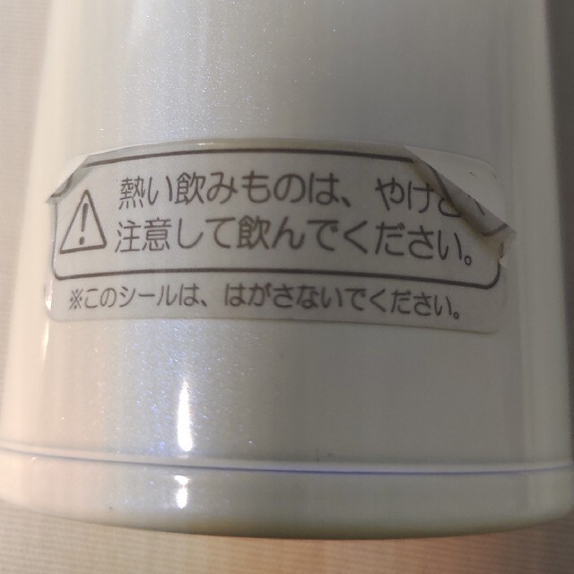 THERMOS(サーモス)の真空断熱ケータイマグ JNO-350 パールホワイト(PRW) キッズ/ベビー/マタニティの授乳/お食事用品(水筒)の商品写真