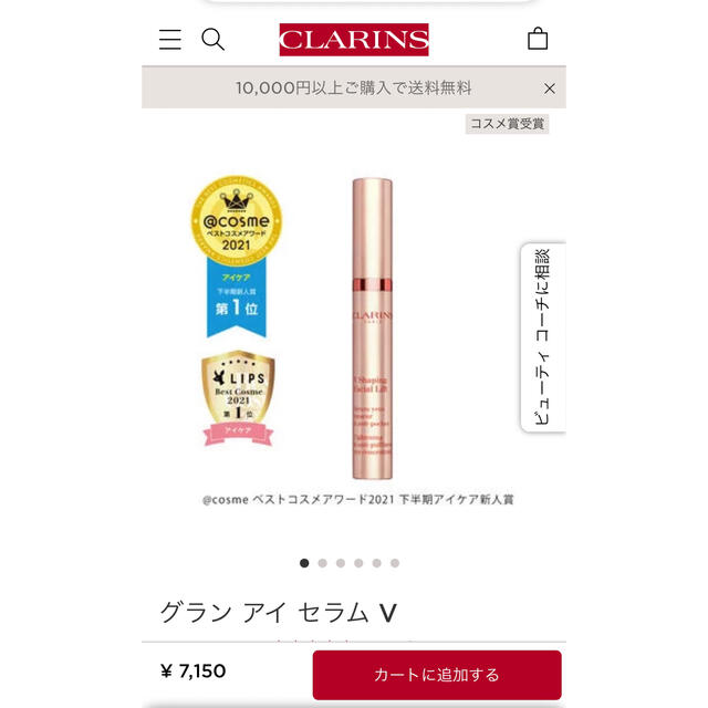 CLARINS(クラランス)のグランアイセラム　7ml 二本セット コスメ/美容のスキンケア/基礎化粧品(アイケア/アイクリーム)の商品写真