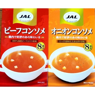 ジャル(ニホンコウクウ)(JAL(日本航空))のJAL オニオン コンソメ　・　ビーフコンソメ　各1箱(インスタント食品)
