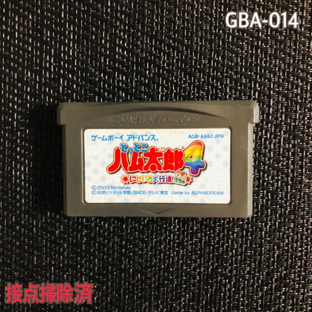 ゲームボーイアドバンス(ゲームボーイアドバンス)のGBA ハム太郎4    GBA-014 エンタメ/ホビーのゲームソフト/ゲーム機本体(携帯用ゲームソフト)の商品写真