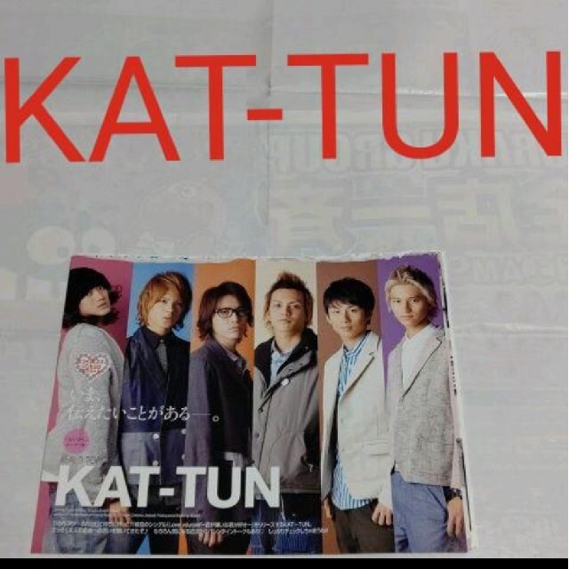 KAT-TUN(カトゥーン)の《1772》KAT-TUN     duet  2010年3月   切り抜き エンタメ/ホビーの雑誌(アート/エンタメ/ホビー)の商品写真