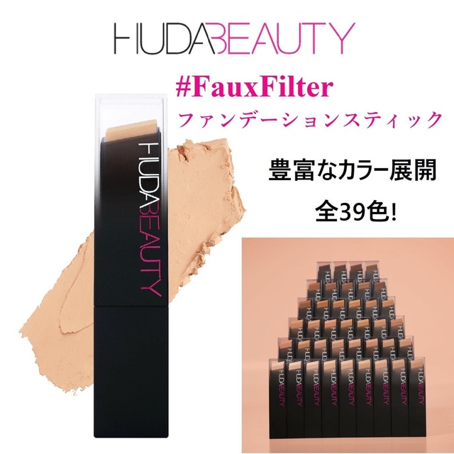 ★新品正規品★Huda Beauty(フーダビューティー)ファンデーション