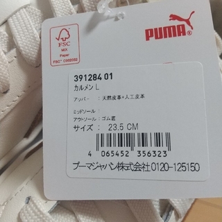 PUMA - カルメンL 目黒蓮 PUMA スニーカー Snow Manの通販 by 