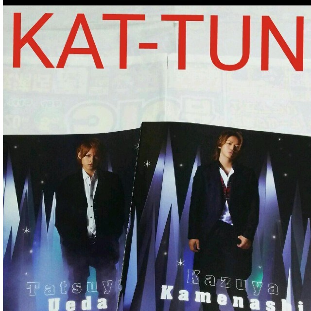 KAT-TUN(カトゥーン)の《1778》KAT-TUN  POTATO 2010年1月 切り抜き エンタメ/ホビーの雑誌(アート/エンタメ/ホビー)の商品写真