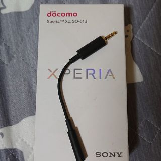 エクスペリア(Xperia)のソニー エクスペリア スマホ テレビアンテナ  XPERIA(ストラップ/イヤホンジャック)