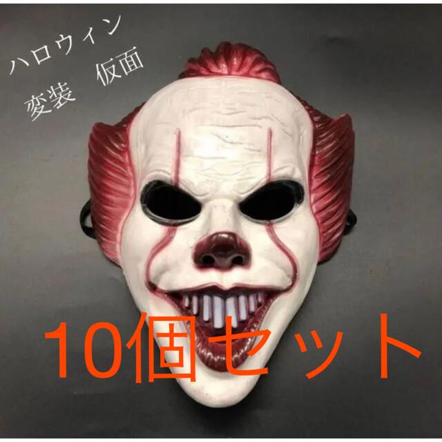 10個セット　お面　バットマン ハロウィン　仮装　簡単変装 昭和レトロ　秋