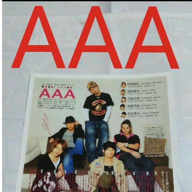 AAA(トリプルエー)の《1780》AAA  POTATO 2008年6月  切り抜き エンタメ/ホビーの雑誌(アート/エンタメ/ホビー)の商品写真