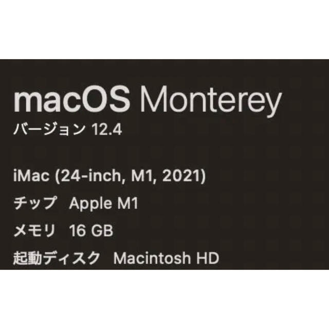 カスタマイズ M1 iMac イエロー | 16GB | 512GB 整備済み品
