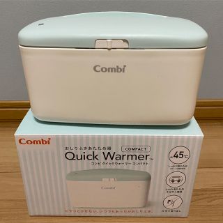 コンビ(combi)のコンビ　クイックウォーマー(ベビーおしりふき)