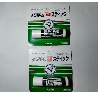 メンターム(メンターム)の【2個セット】メンターム 薬用スティック レギュラー(4g)(リップケア/リップクリーム)