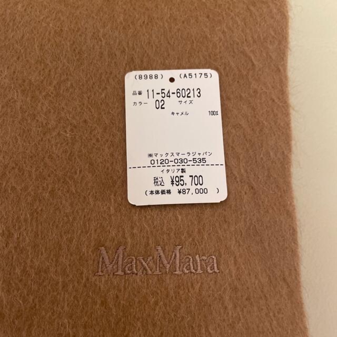 Max Mara(マックスマーラ)の未使用　マックスマーラ　キャメル100%　ストール　190✖️71 レディースのファッション小物(マフラー/ショール)の商品写真