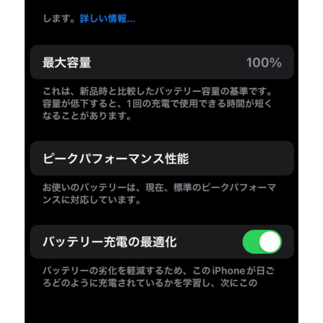 iPhone7 32gb simフリー 2