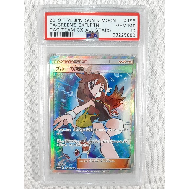 ポケモンカード ブルーの探索 psa10 - シングルカード - pufale.edu.np