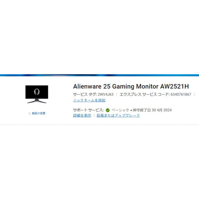 Dell Alienware25 ﾓﾆﾀｰ AW2521H 360hz