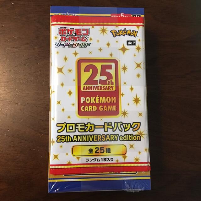 25th anniversary edition プロモカードパック