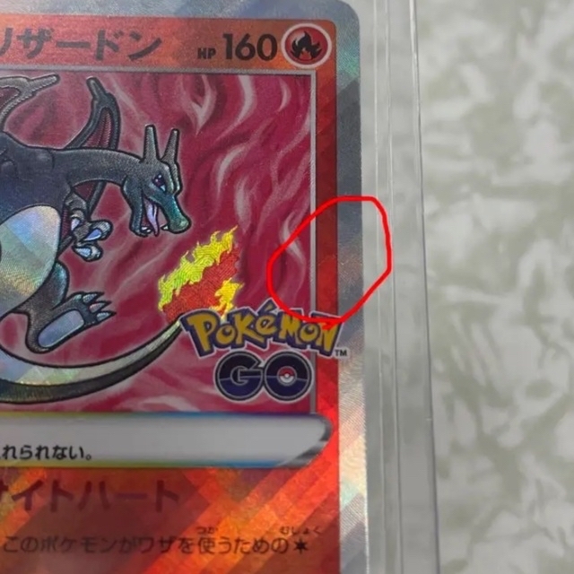 ポケモン - エラーカード かがやくリザードンの通販 by buuushop ポケモン - エラーカード かがやくリザードンの通販 by buuushop