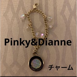 ピンキーアンドダイアン(Pinky&Dianne)のPinky&Dianne  バッグチャーム(チャーム)