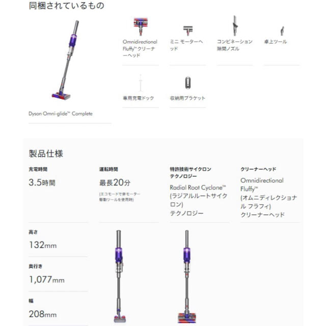 Dyson(ダイソン)の新品★ダイソン SV19OFN Omni-glide Complete SV19 スマホ/家電/カメラの生活家電(掃除機)の商品写真