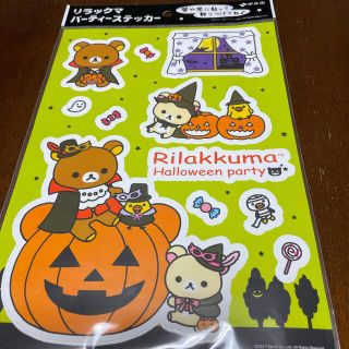 リラックマ　ハロウィンステッカー　ビッグシール(シール)