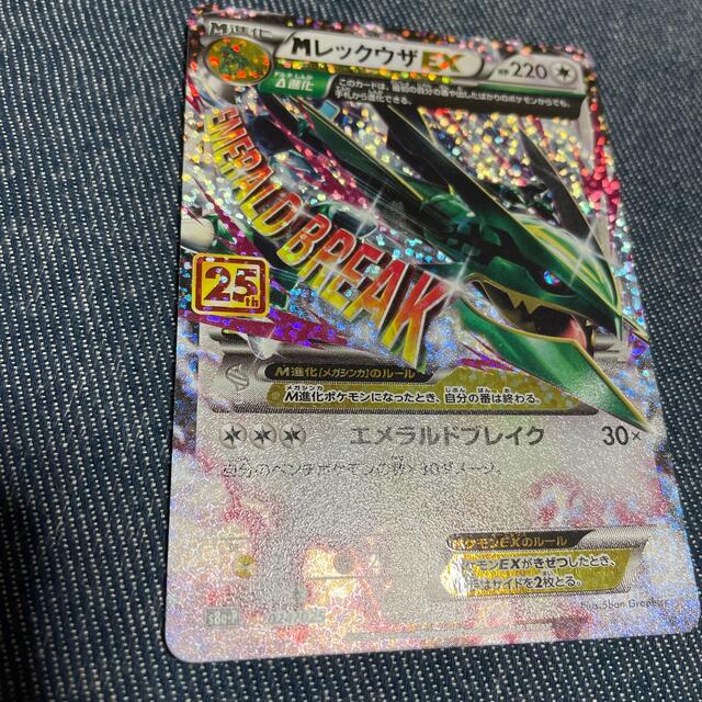 公式ショップ】 PSA10 ポケモンカードXY MレックウザEX UR