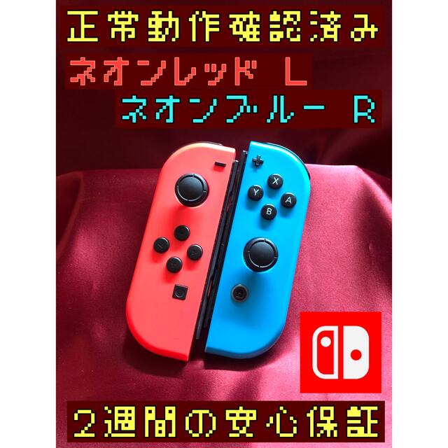 Switch ジョイコン 純正品 ネオンレッド ニンテンドー 3-l03 通販