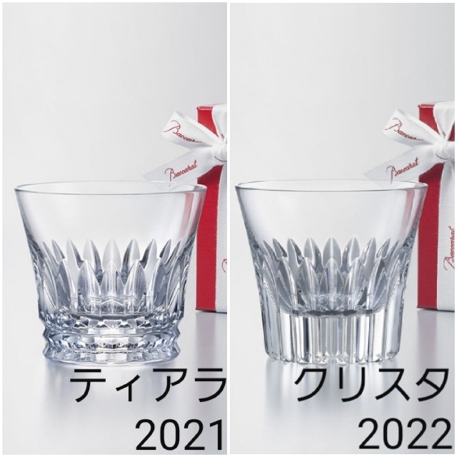 日本最大級の品揃え バカラ THE YEAR 2022 ロックペアグラス