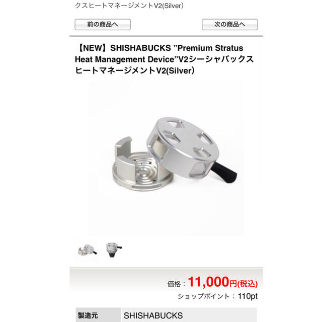 シーシャバックス シーシャ メンズのファッション小物(タバコグッズ)の商品写真