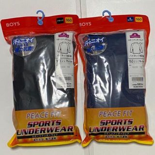 イオン(AEON)の新品TOPVALU BOYS スポーツアンダーウエア ハイネック長袖 2点セット(下着)