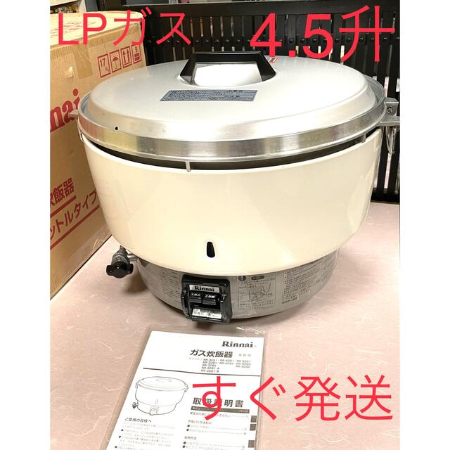メーカー公式ショップ】 リンナイ 炊飯器 ジャー付 RR-S100VMT 1.8L 1升 LPガス