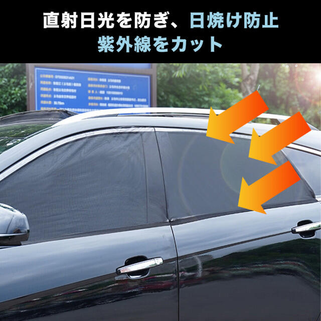 カーテン車カー用品 車中泊 日除け 2枚入り 遮光サンシェード 虫よけ 車用網戸の通販 by Deli's shop|ラクマ カーテン車カー用品 車中泊 日除け 2枚入り 遮光サンシェード 虫よけ 車用網戸の通販 by Deli's shop|ラクマ