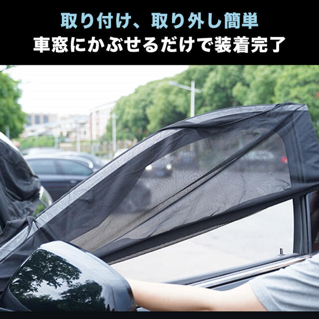 カーテン車カー用品 車中泊 日除け 2枚入り 遮光サンシェード 虫よけ 車用網戸の通販 by Deli's shop|ラクマ カーテン車カー用品 車中泊 日除け 2枚入り 遮光サンシェード 虫よけ 車用網戸の通販 by Deli's shop|ラクマ