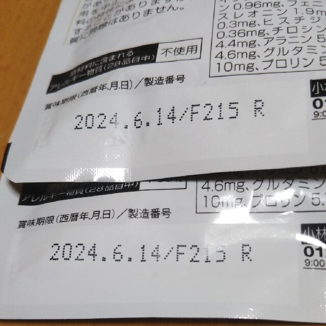 小林製薬(コバヤシセイヤク)のサプリメント　小林製薬すっぽん高麗人参１袋60錠✖２袋セット約２ヵ月分新品未開封 食品/飲料/酒の健康食品(コラーゲン)の商品写真