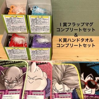 ドラゴンボール(ドラゴンボール)の一番くじ ドラゴンボール タオル　フラップマグ　コップ　魔人ブウ　Ｉ賞Ｋ賞(キャラクターグッズ)