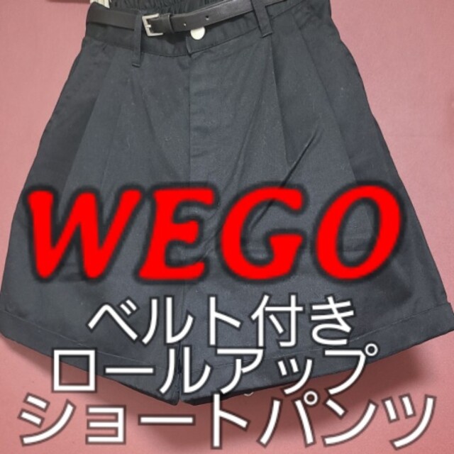 WEGO ベルト付きロールアップショートパンツ 黒 レディースのパンツ(ショートパンツ)の商品写真